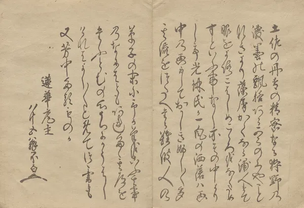 The Kōrin Picture Book Pl.13 av Hōchū Nakamura