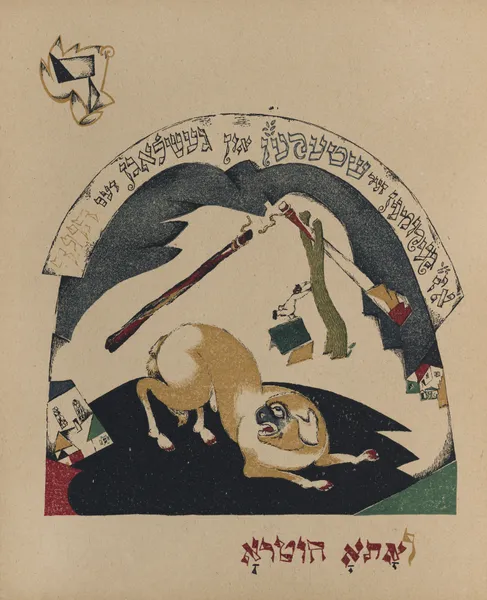 Dalet av El Lissitzky
