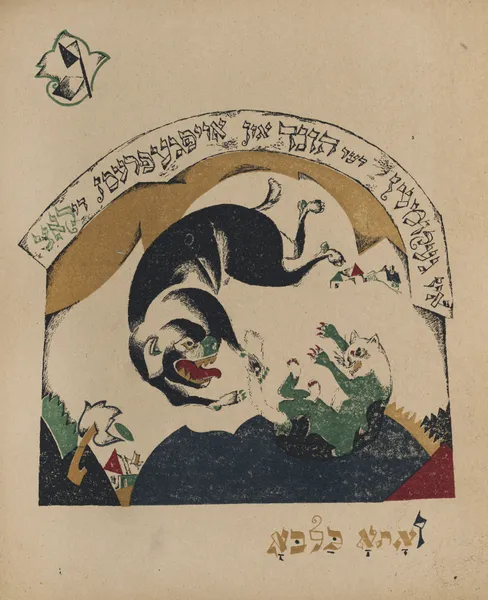 Gimel av El Lissitzky