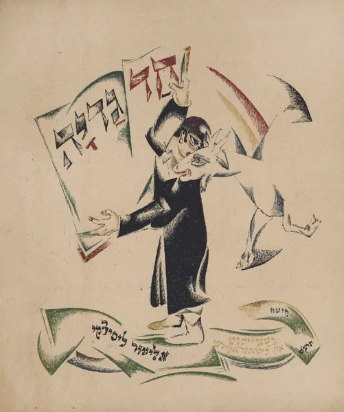 Had gadya av El Lissitzky