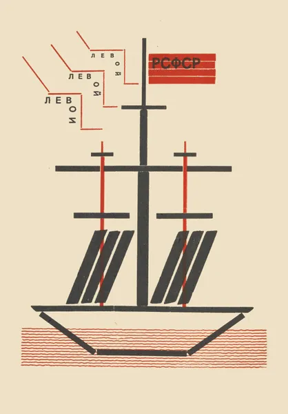 R.S.F.S.R. av El Lissitzky