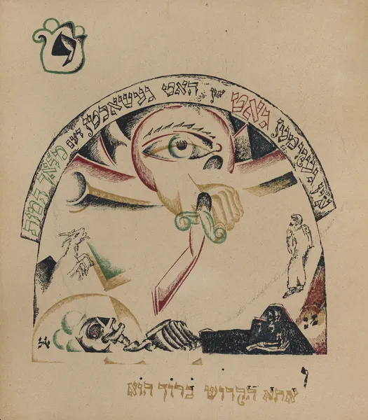 Yud av El Lissitzky