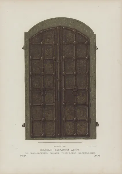Copper western doors in Suzdal’ Cathedral of Our Lady’s Birthday av Fedor Grigoryevich Solntsev