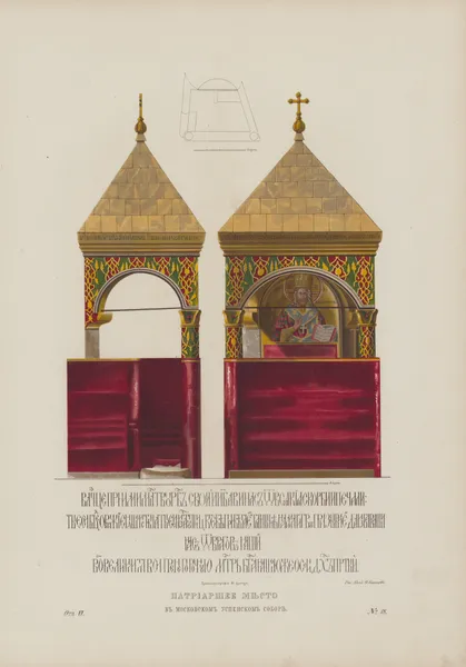 Patriarch’s box in Moscow Uspenskii Cathedral av Fedor Grigoryevich Solntsev