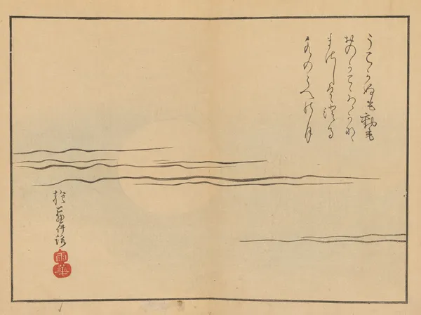 Sakai Hōitsu gajō, Pl.12 av Sakai Hōitsu