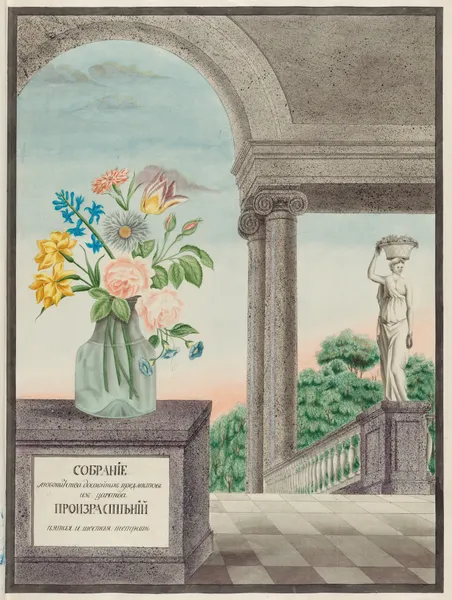 Title page av Petr Martynovich Gofman