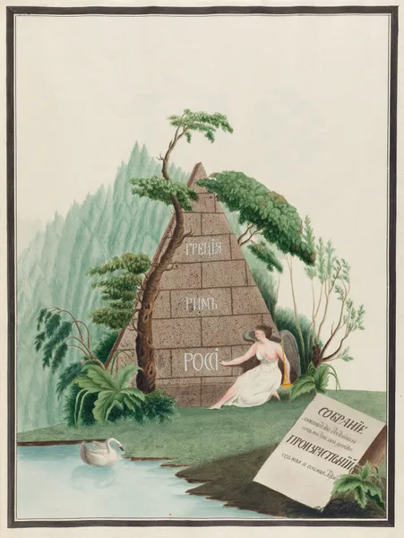 Title page av Petr Martynovich Gofman